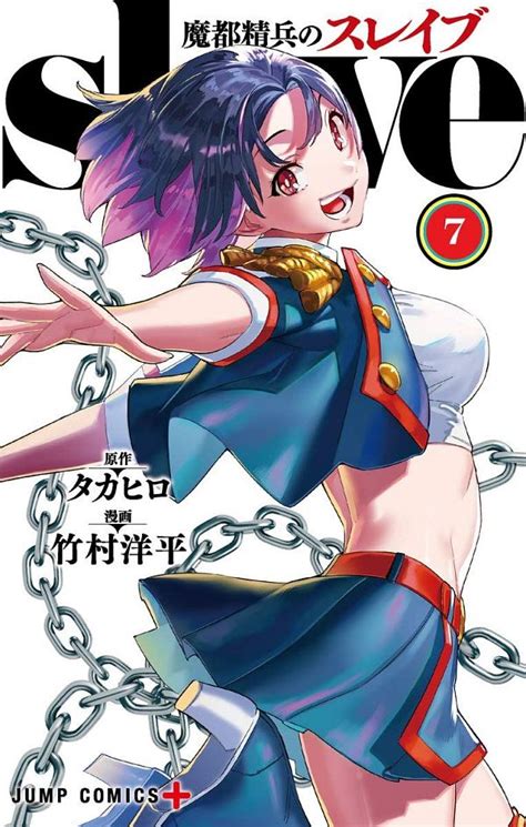 chained soldier chapter 2|mato seihei no slave manga raw.